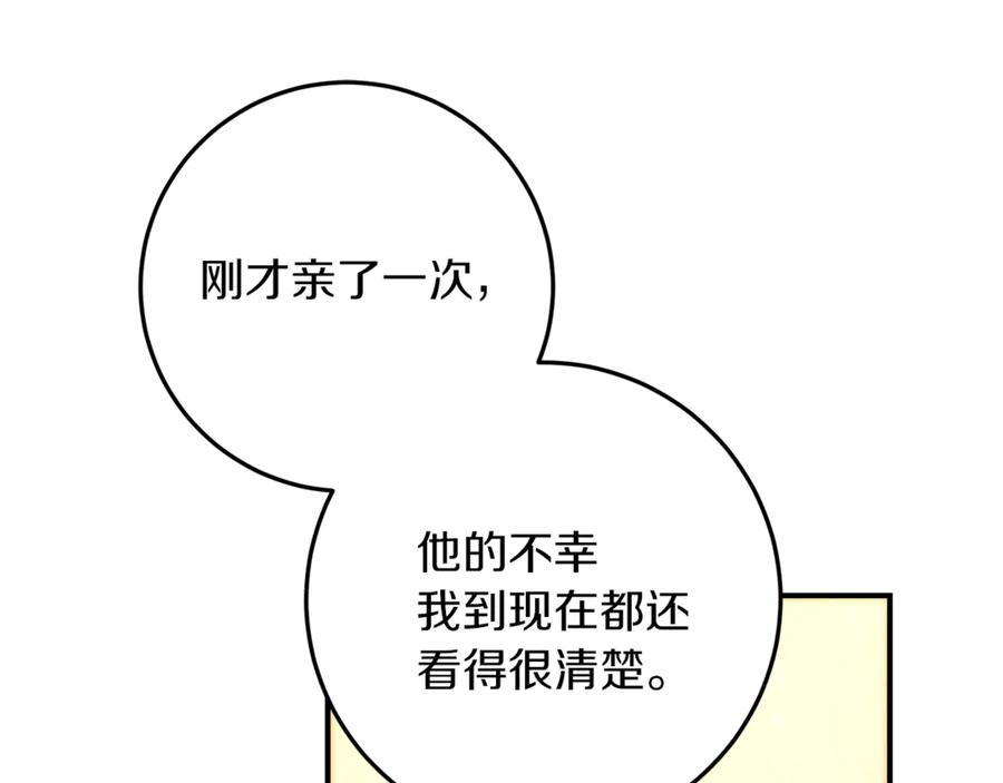 不幸的骑士，请和姐姐恋爱吧 - 第49话 审判时的女人 - 第239张图