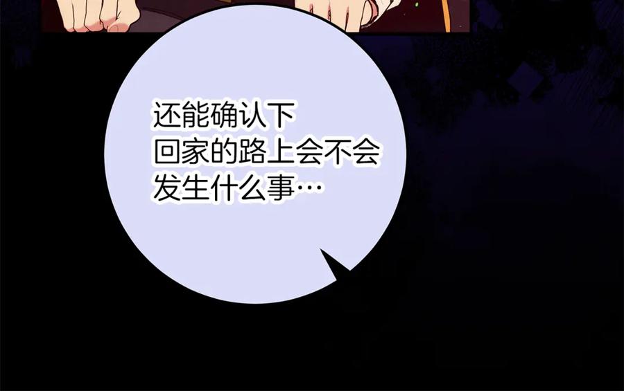 不幸的骑士，请和姐姐恋爱吧 - 第49话 审判时的女人 - 第226张图