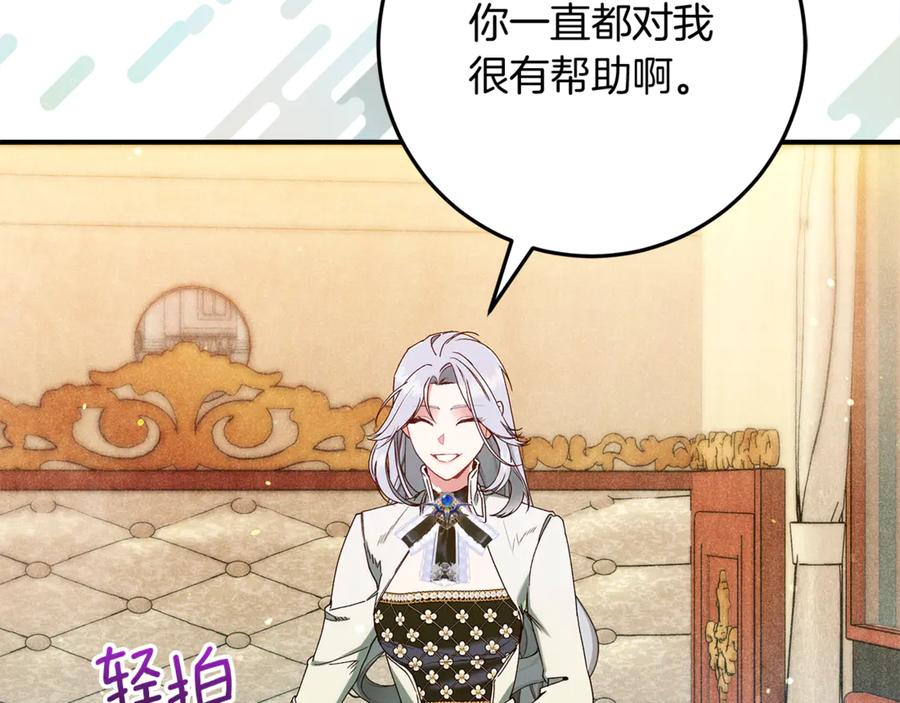 不幸的骑士，请和姐姐恋爱吧 - 第49话 审判时的女人 - 第214张图