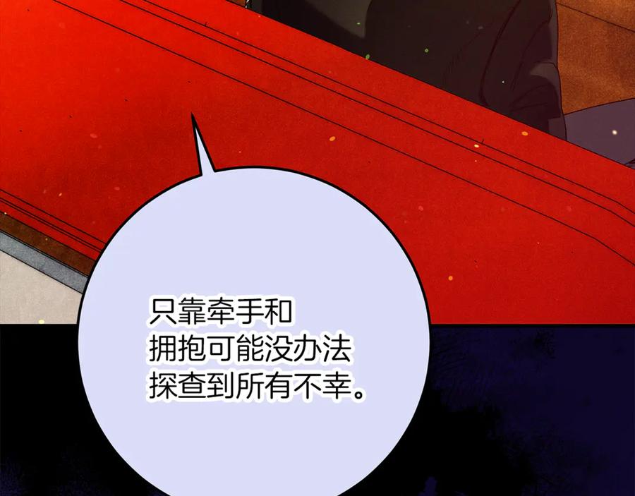 不幸的骑士，请和姐姐恋爱吧 - 第49话 审判时的女人 - 第232张图