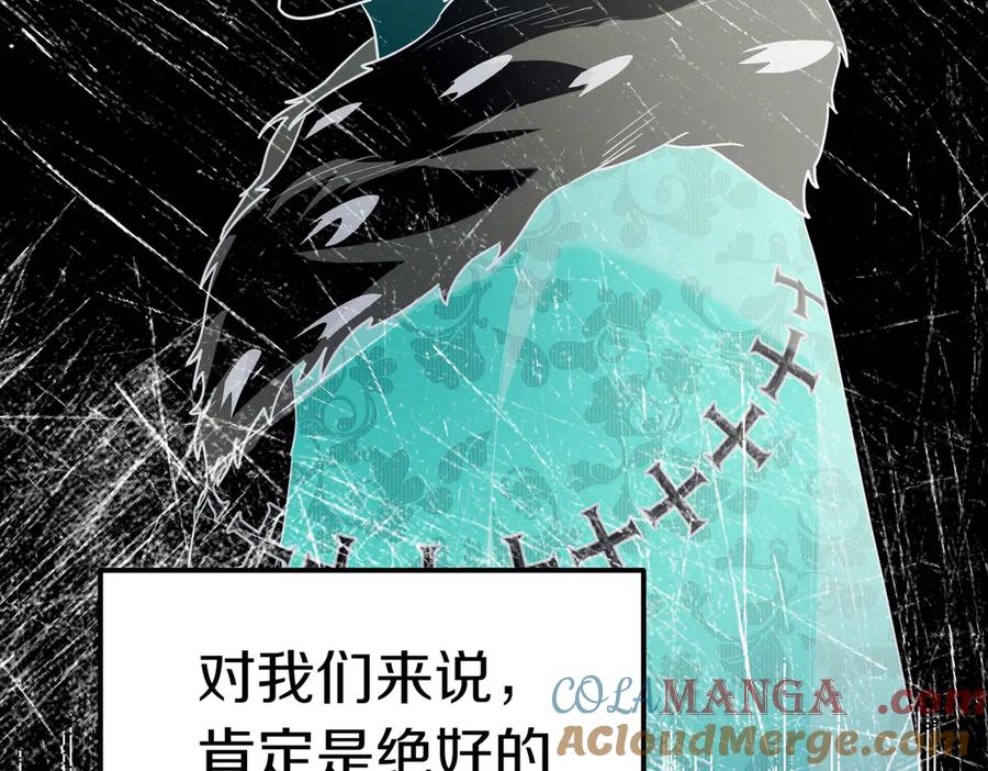 《小姐不愿意》第49话 一定要来我的婚礼 第201页