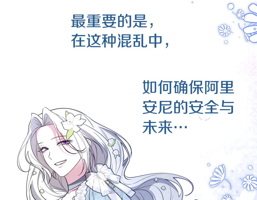 《小姐不愿意》第49话 一定要来我的婚礼 第207页