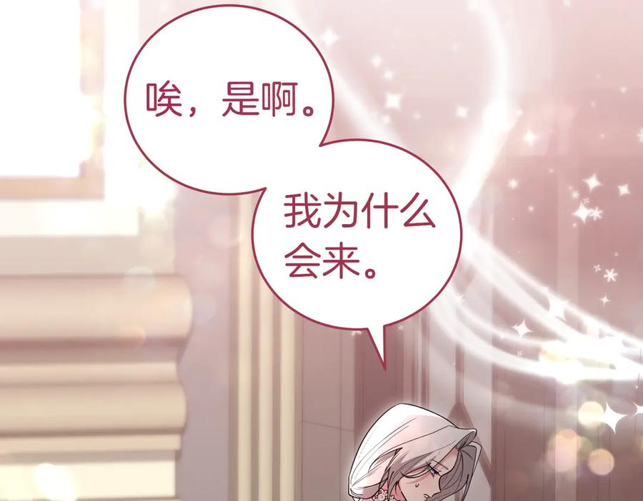 《小姐不愿意》第49话 一定要来我的婚礼 第216页