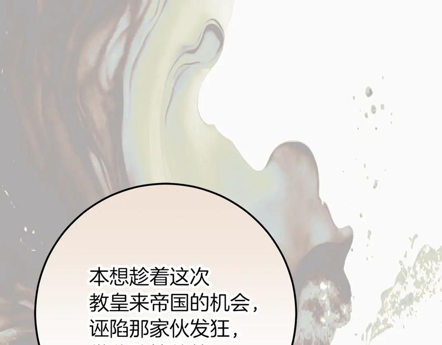 不幸的骑士，请和姐姐恋爱吧 - 第49话 审判时的女人 - 第191张图
