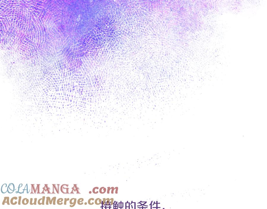 不幸的骑士，请和姐姐恋爱吧 - 第49话 审判时的女人 - 第237张图