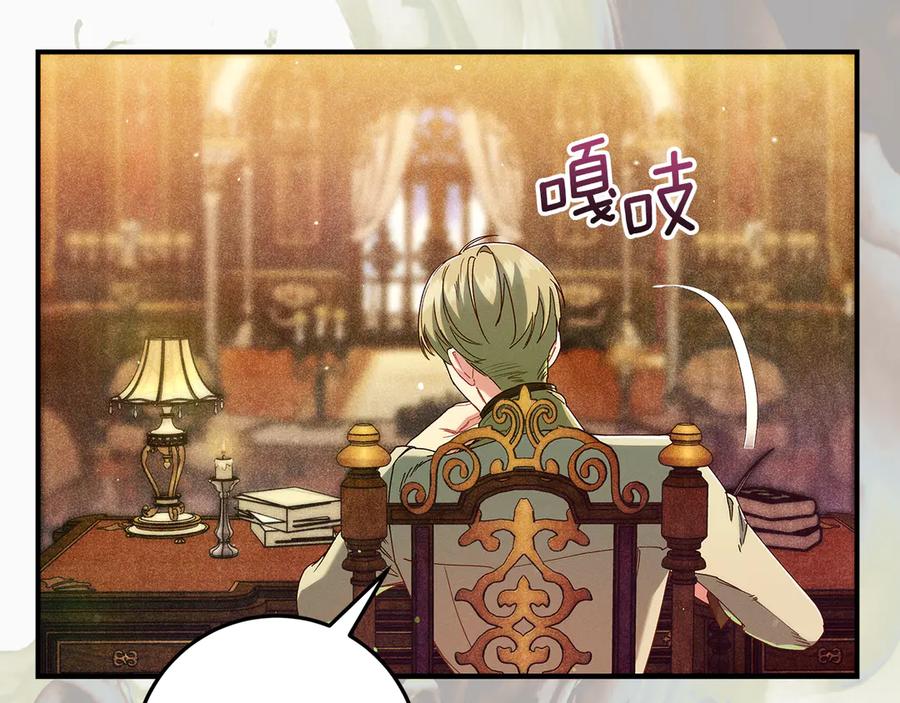 不幸的骑士，请和姐姐恋爱吧 - 第49话 审判时的女人 - 第196张图