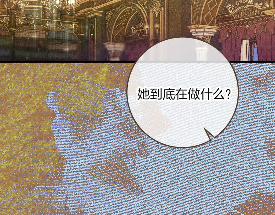 不幸的骑士，请和姐姐恋爱吧 - 第49话 审判时的女人 - 第203张图