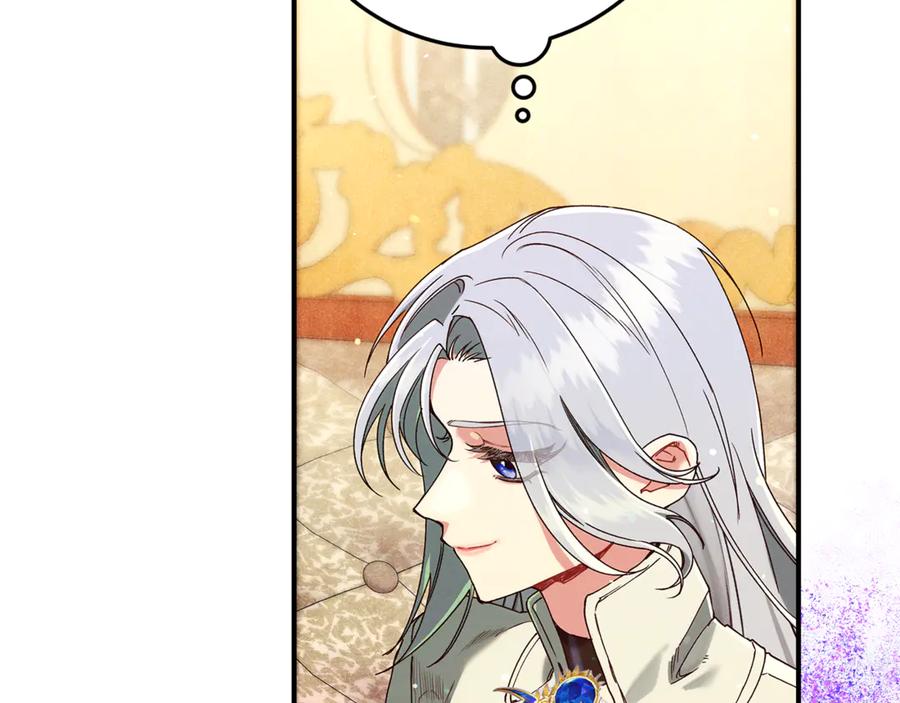 不幸的骑士，请和姐姐恋爱吧 - 第49话 审判时的女人 - 第240张图