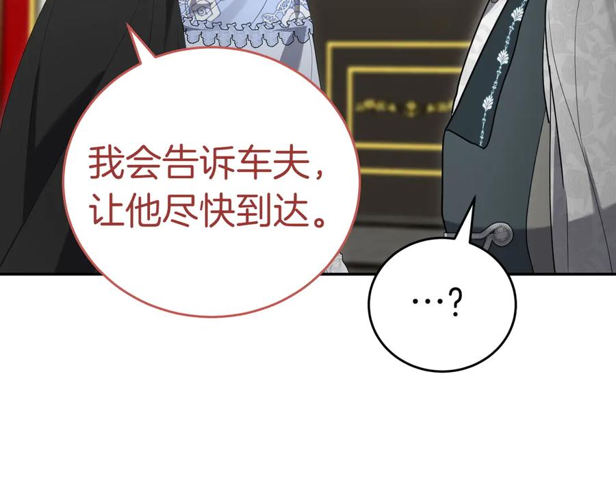 《小姐不愿意》第49话 一定要来我的婚礼 第195页