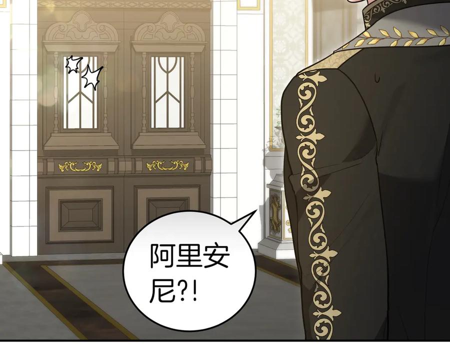 《小姐不愿意》第49话 一定要来我的婚礼 第212页