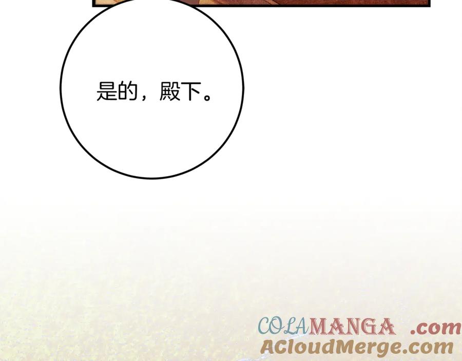 不幸的骑士，请和姐姐恋爱吧 - 第49话 审判时的女人 - 第201张图