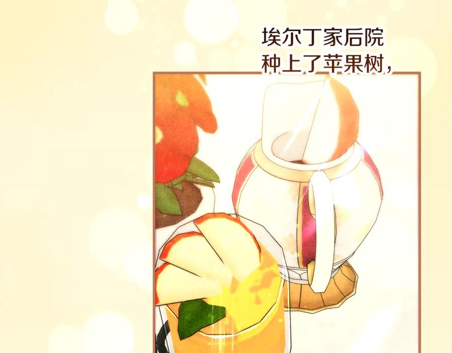 不幸的骑士，请和姐姐恋爱吧 - 第49话 审判时的女人 - 第182张图