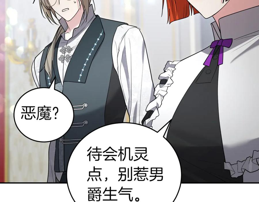《小姐不愿意》第49话 一定要来我的婚礼 第191页