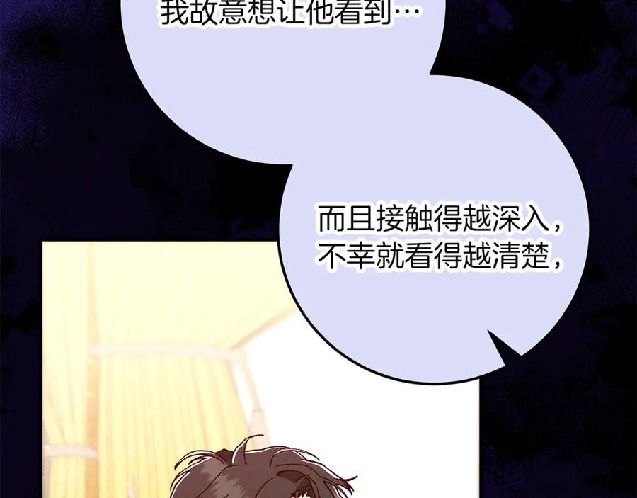不幸的骑士，请和姐姐恋爱吧 - 第49话 审判时的女人 - 第224张图