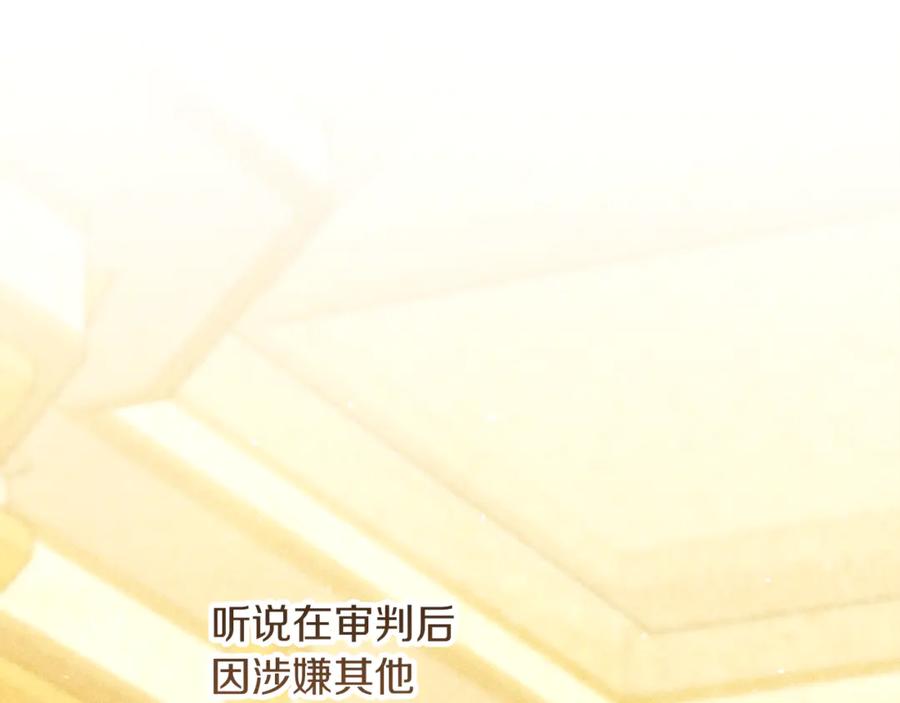 不幸的骑士，请和姐姐恋爱吧 - 第49话 审判时的女人 - 第187张图