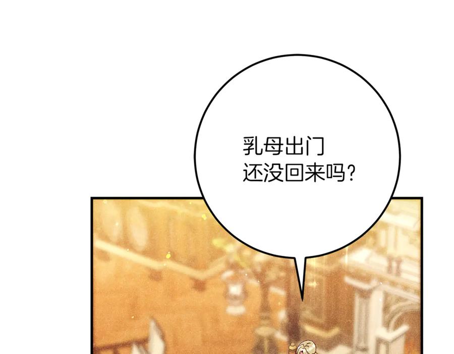 不幸的骑士，请和姐姐恋爱吧 - 第49话 审判时的女人 - 第199张图