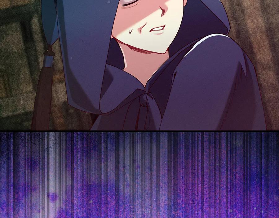 不幸的骑士，请和姐姐恋爱吧 - 第49话 审判时的女人 - 第254张图