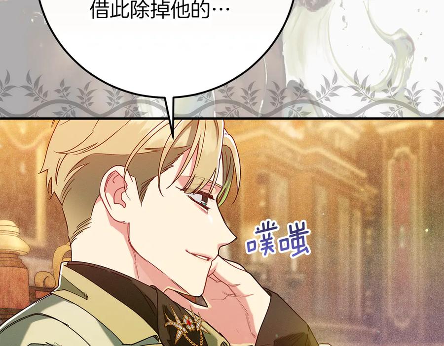 不幸的骑士，请和姐姐恋爱吧 - 第49话 审判时的女人 - 第192张图