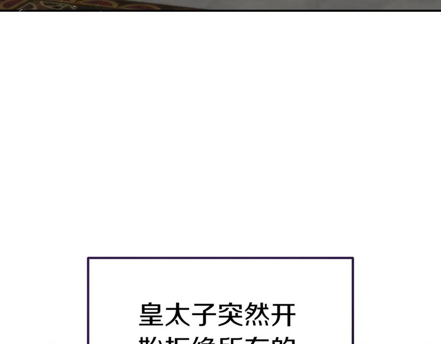 《小姐不愿意》第49话 一定要来我的婚礼 第199页