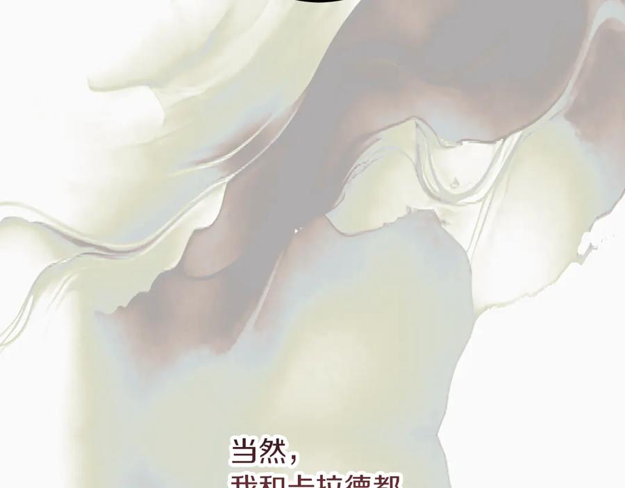 不幸的骑士，请和姐姐恋爱吧 - 第49话 审判时的女人 - 第194张图