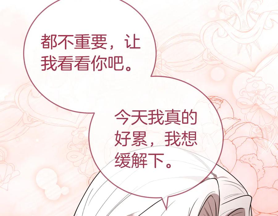 《小姐不愿意》第49话 一定要来我的婚礼 第219页