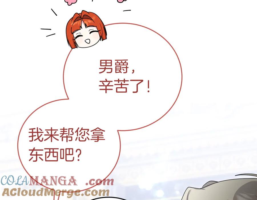 《小姐不愿意》第49话 一定要来我的婚礼 第193页