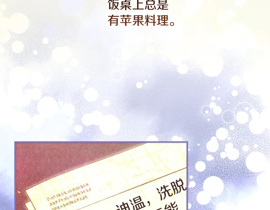 不幸的骑士，请和姐姐恋爱吧 - 第49话 审判时的女人 - 第184张图