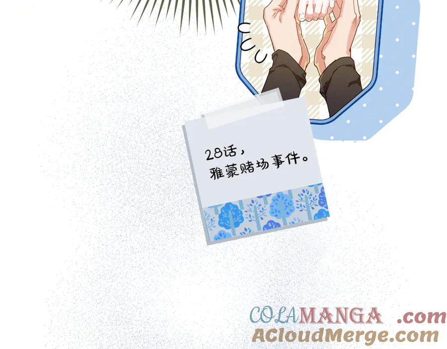 不幸的骑士，请和姐姐恋爱吧 - 第50话 绝不想看到的结局 - 第45张图