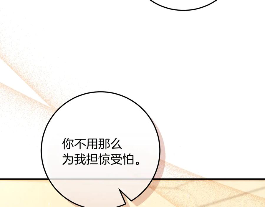 不幸的骑士，请和姐姐恋爱吧 - 第50话 绝不想看到的结局 - 第111张图