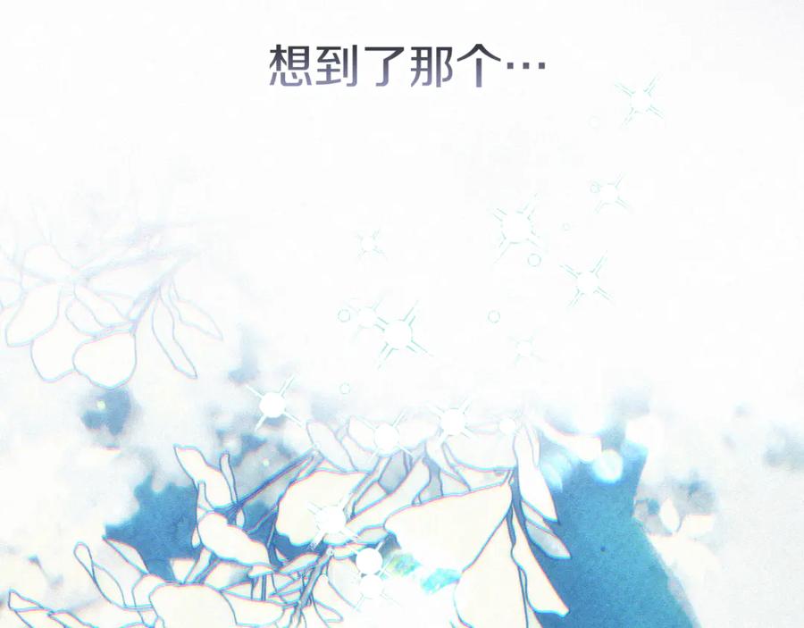 不幸的骑士，请和姐姐恋爱吧 - 第50话 绝不想看到的结局 - 第100张图