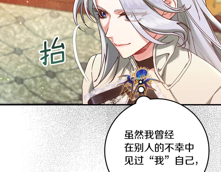 不幸的骑士，请和姐姐恋爱吧 - 第50话 绝不想看到的结局 - 第48张图