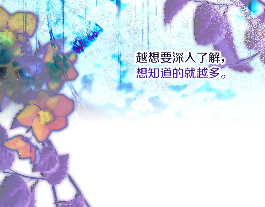 不幸的骑士，请和姐姐恋爱吧 - 第50话 绝不想看到的结局 - 第62张图