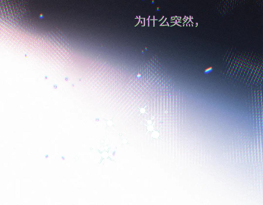 不幸的骑士，请和姐姐恋爱吧 - 第50话 绝不想看到的结局 - 第99张图