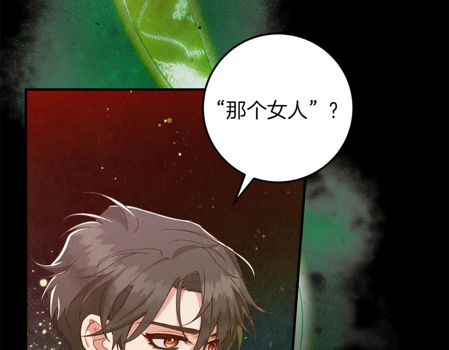 不幸的骑士，请和姐姐恋爱吧 - 第50话 绝不想看到的结局 - 第92张图