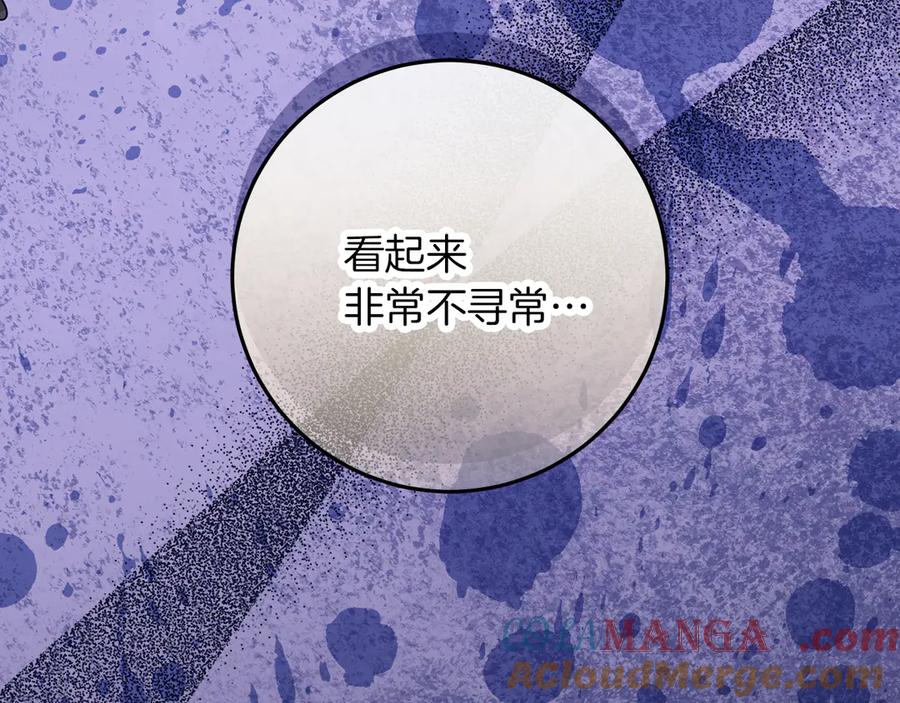 不幸的骑士，请和姐姐恋爱吧 - 第50话 绝不想看到的结局 - 第73张图