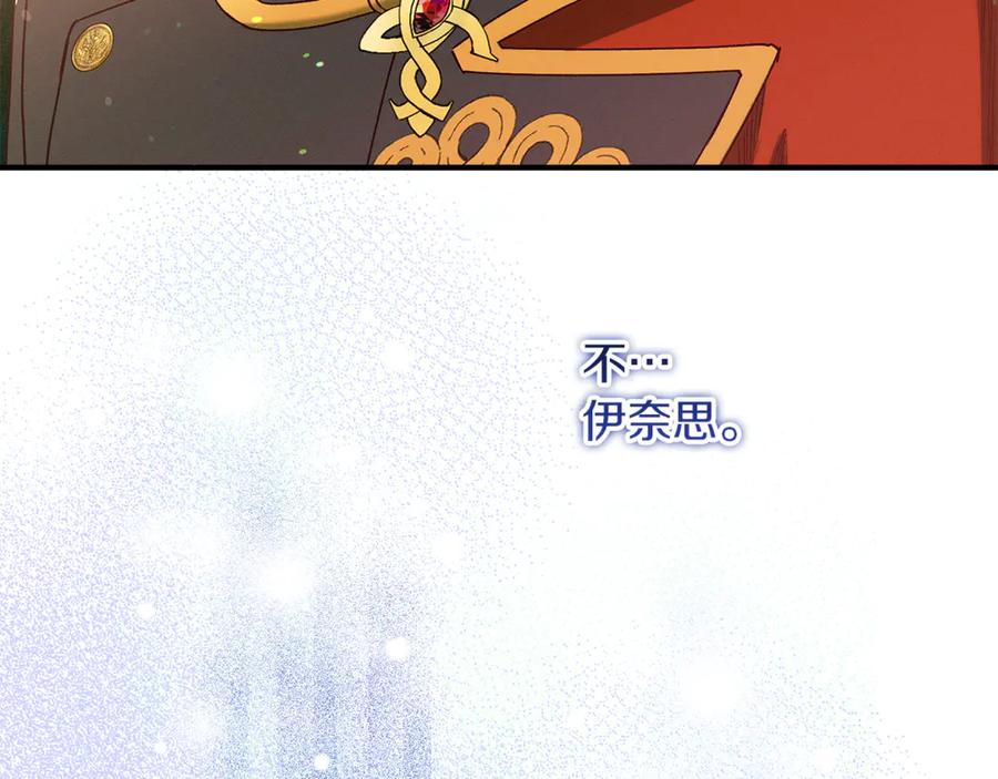 不幸的骑士，请和姐姐恋爱吧 - 第50话 绝不想看到的结局 - 第115张图