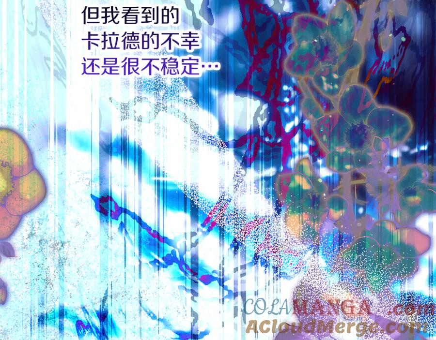 不幸的骑士，请和姐姐恋爱吧 - 第50话 绝不想看到的结局 - 第61张图