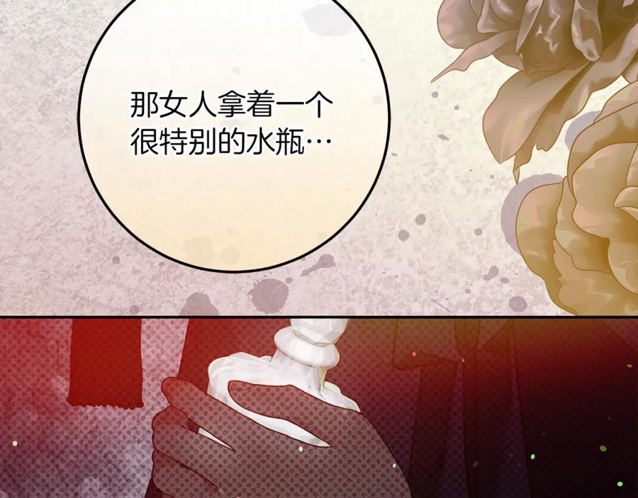 不幸的骑士，请和姐姐恋爱吧 - 第50话 绝不想看到的结局 - 第70张图