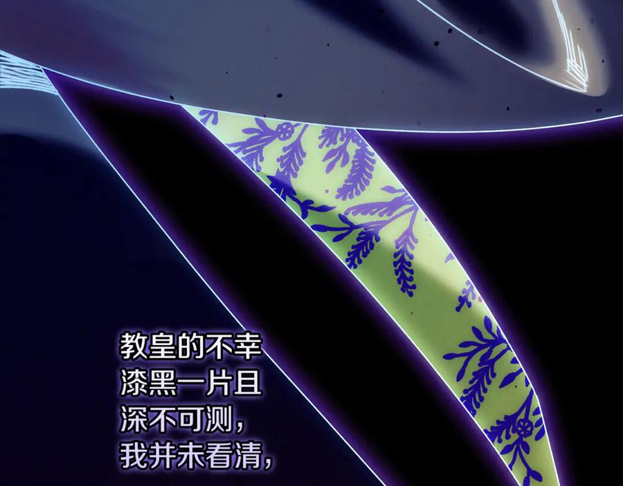 不幸的骑士，请和姐姐恋爱吧 - 第50话 绝不想看到的结局 - 第87张图