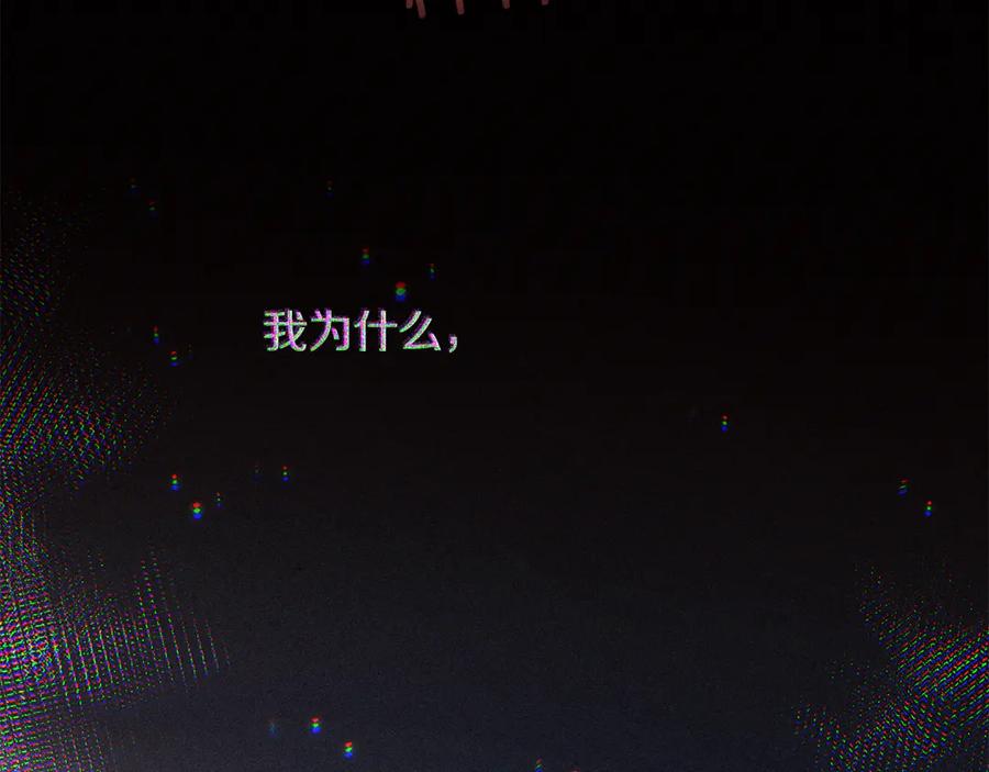 不幸的骑士，请和姐姐恋爱吧 - 第50话 绝不想看到的结局 - 第98张图