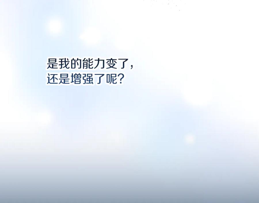 不幸的骑士，请和姐姐恋爱吧 - 第50话 绝不想看到的结局 - 第50张图