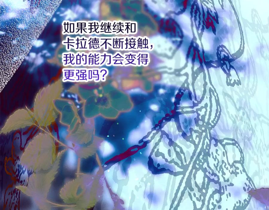 不幸的骑士，请和姐姐恋爱吧 - 第50话 绝不想看到的结局 - 第59张图