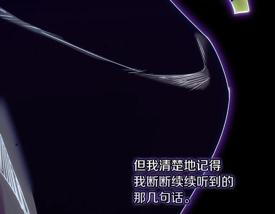 不幸的骑士，请和姐姐恋爱吧 - 第50话 绝不想看到的结局 - 第88张图