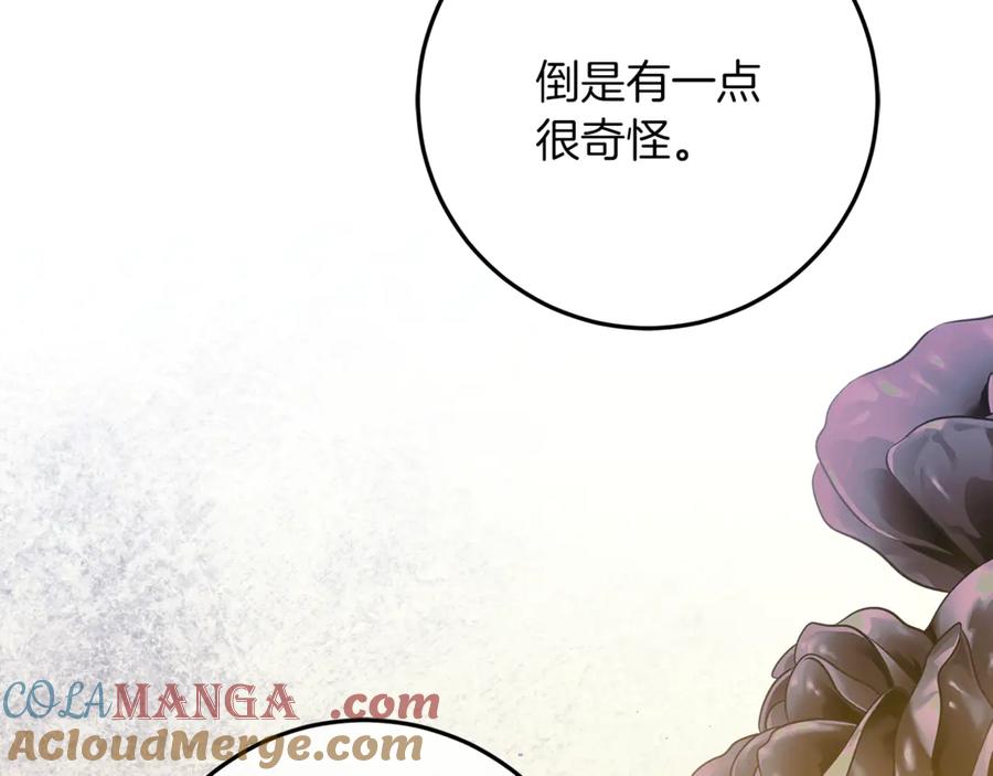 不幸的骑士，请和姐姐恋爱吧 - 第50话 绝不想看到的结局 - 第69张图