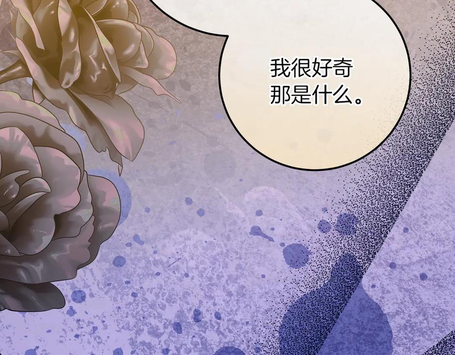 不幸的骑士，请和姐姐恋爱吧 - 第50话 绝不想看到的结局 - 第72张图
