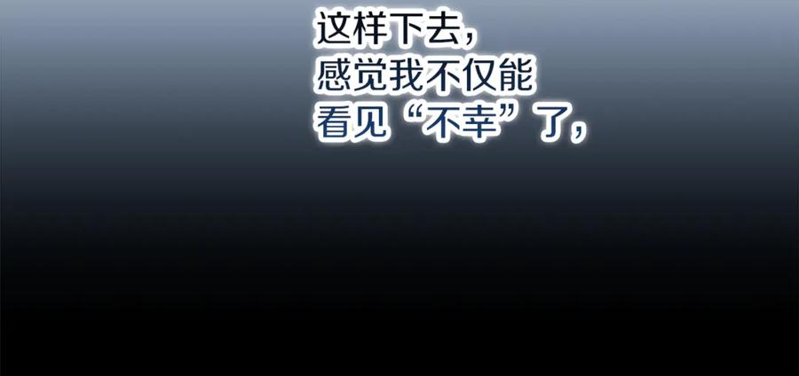 不幸的骑士，请和姐姐恋爱吧 - 第50话 绝不想看到的结局 - 第51张图