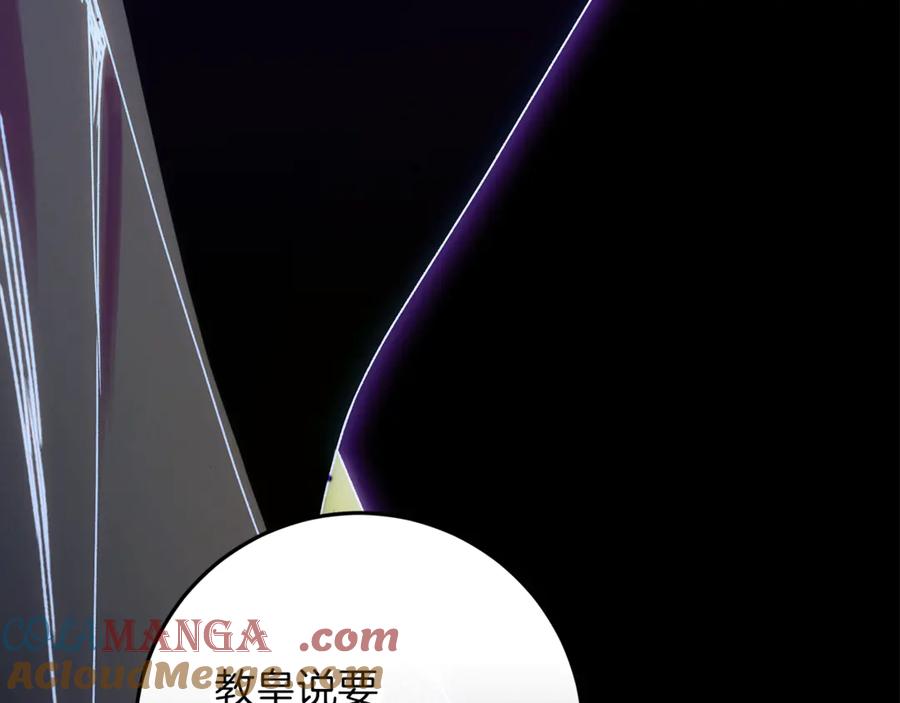 不幸的骑士，请和姐姐恋爱吧 - 第50话 绝不想看到的结局 - 第89张图