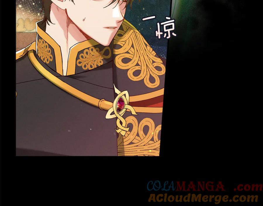 不幸的骑士，请和姐姐恋爱吧 - 第50话 绝不想看到的结局 - 第93张图