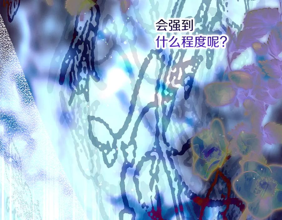 不幸的骑士，请和姐姐恋爱吧 - 第50话 绝不想看到的结局 - 第60张图