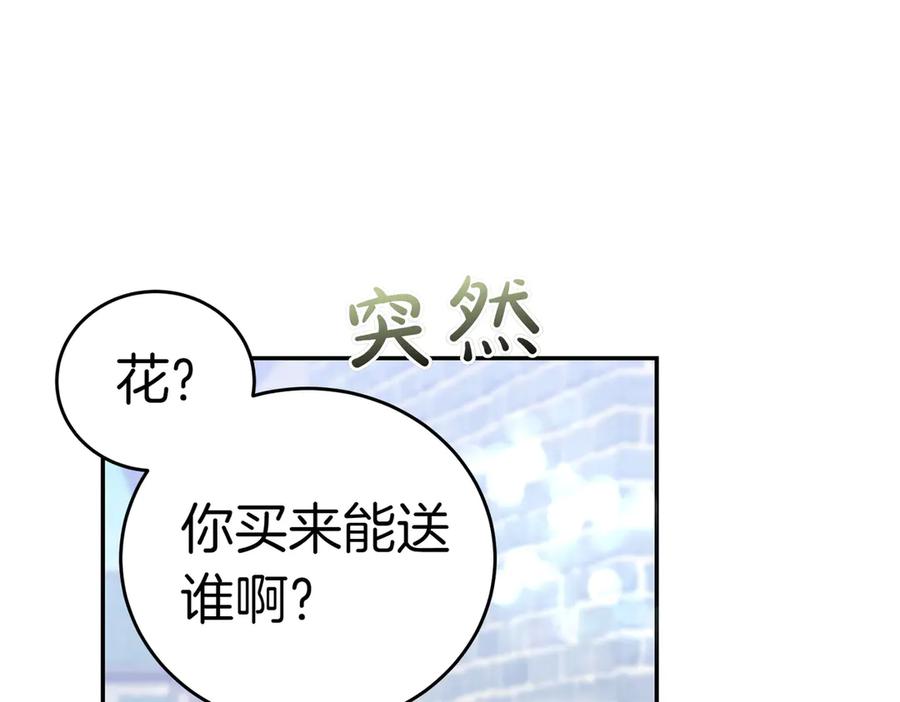 《小姐不愿意》第51话 皆大欢喜 第183页